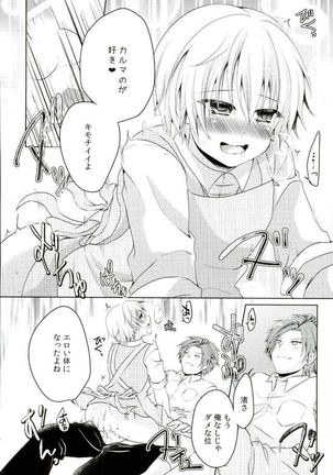 Dousei Hajimemashita - Page 19