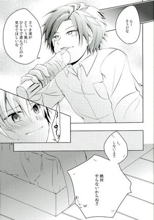 Dousei Hajimemashita - Page 26