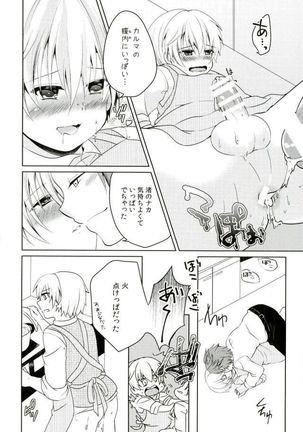 Dousei Hajimemashita - Page 23