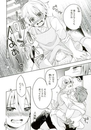 Dousei Hajimemashita - Page 17