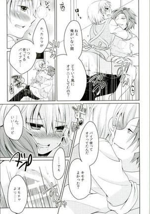 Dousei Hajimemashita - Page 18