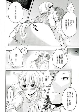 Dousei Hajimemashita - Page 15