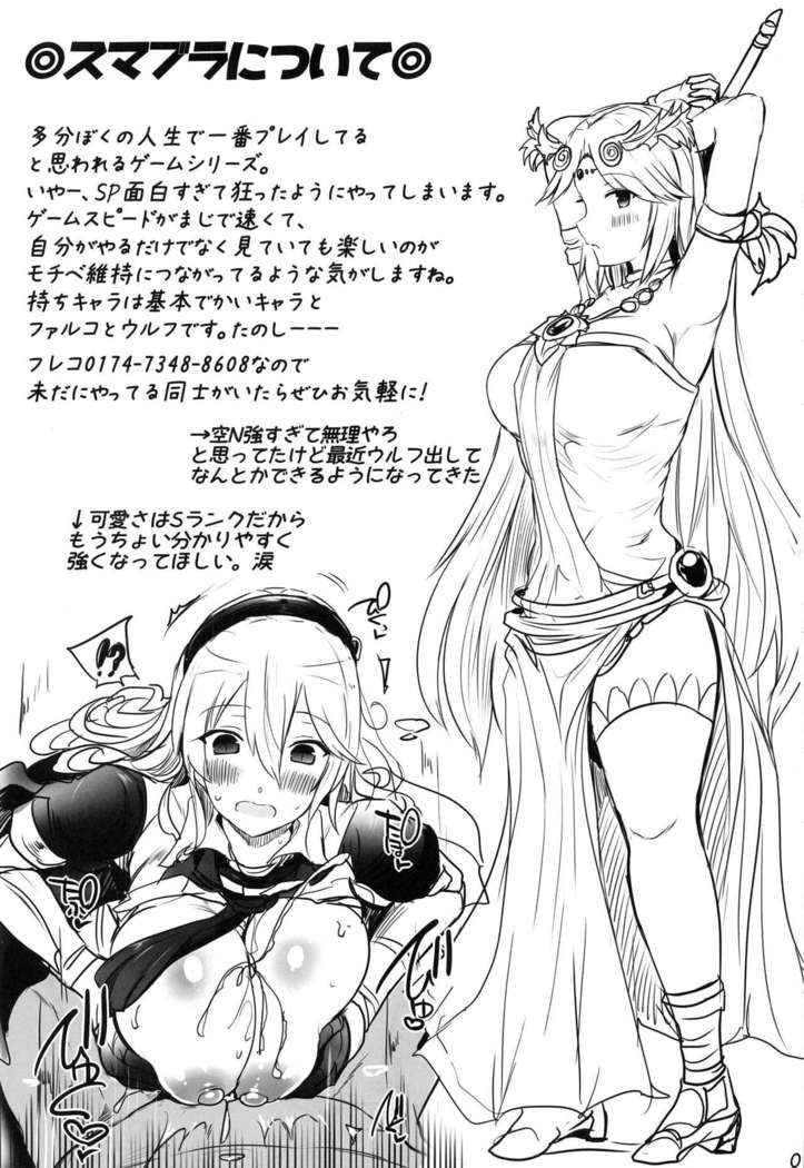Huyu no Erohon