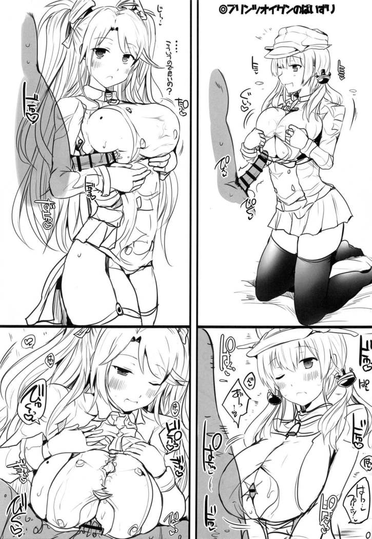 Huyu no Erohon