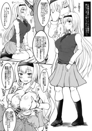 Huyu no Erohon Page #20