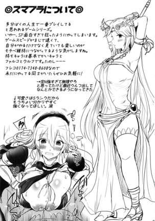 Huyu no Erohon Page #21