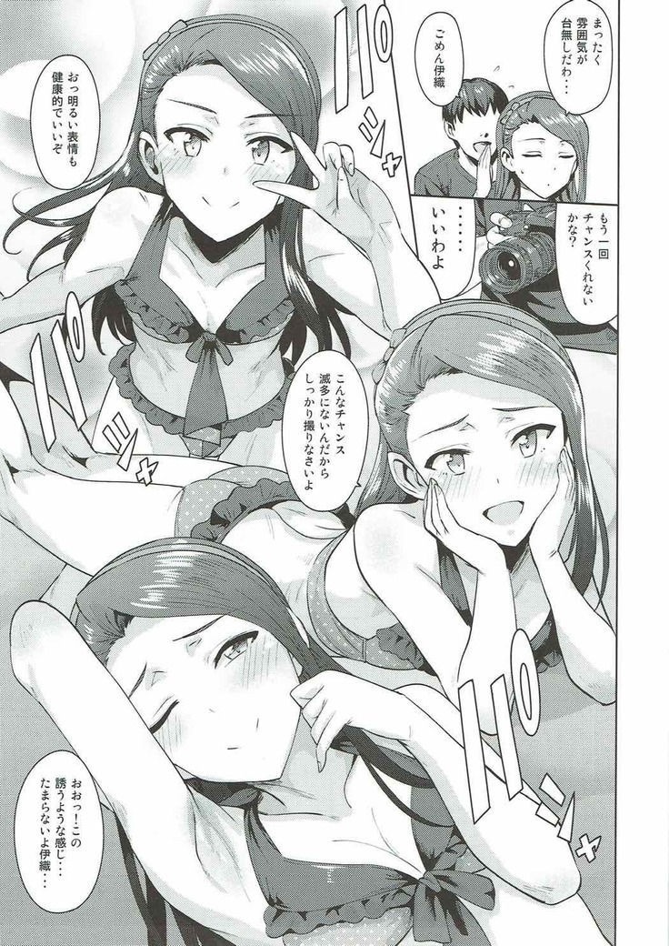 Ama-Ama Iorin 2