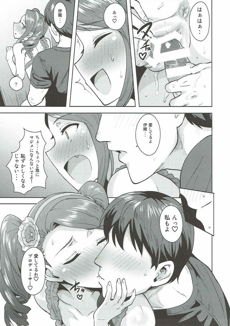 Ama-Ama Iorin 2