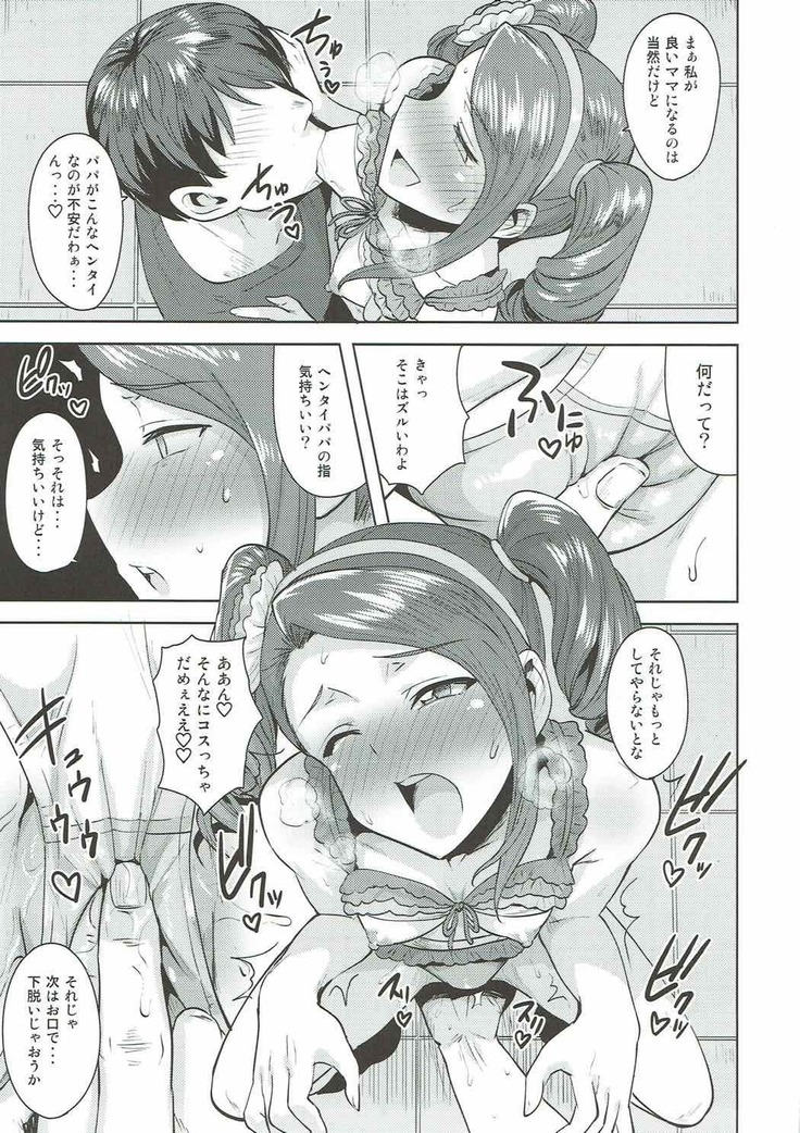Ama-Ama Iorin 2
