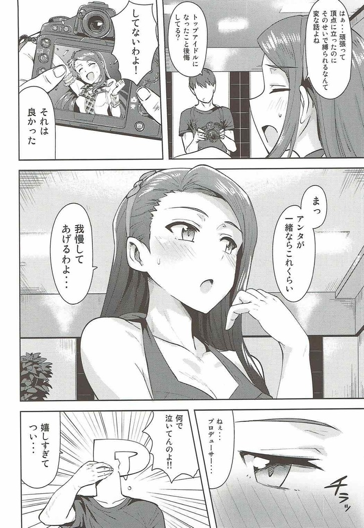 Ama-Ama Iorin 2