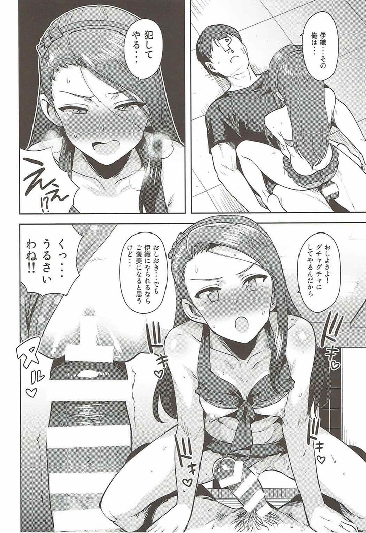 Ama-Ama Iorin 2