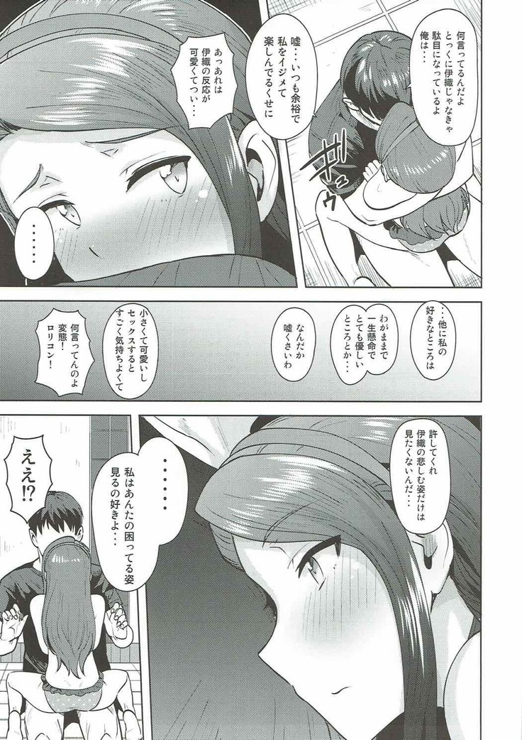 Ama-Ama Iorin 2