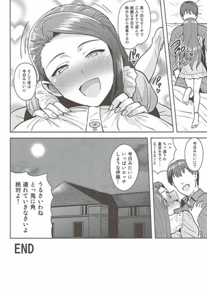 Ama-Ama Iorin 2 Page #43