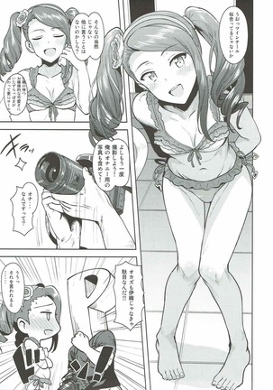 Ama-Ama Iorin 2 Page #24