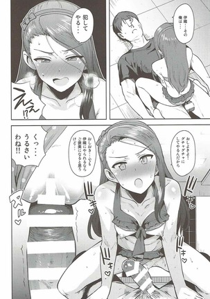 Ama-Ama Iorin 2 Page #15