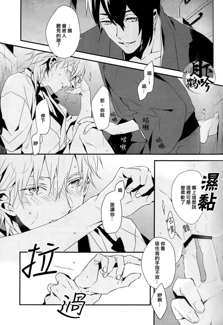 Tsuki To Asobe |與月嬉遊