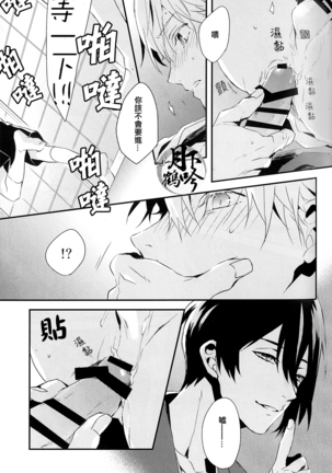 Tsuki To Asobe |與月嬉遊 Page #13