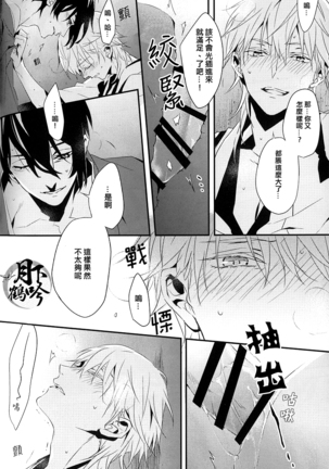 Tsuki To Asobe |與月嬉遊 Page #16