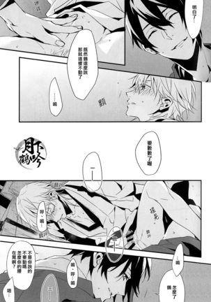 Tsuki To Asobe |與月嬉遊 Page #15