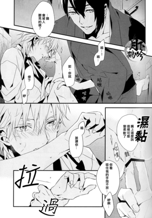 Tsuki To Asobe |與月嬉遊 Page #11