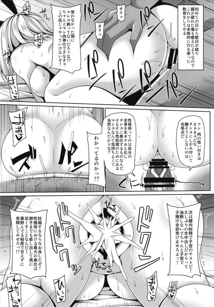 Koukyuu Shoufu Alice Settai Kyouiku