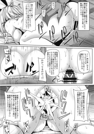 Koukyuu Shoufu Alice Settai Kyouiku Page #14