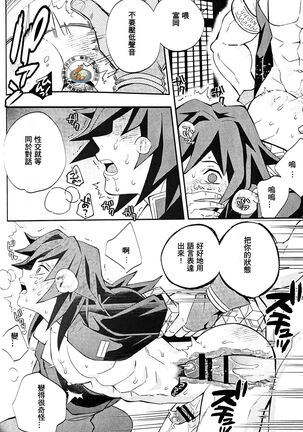 Yuukaku Sennyu Irogoto Shinan | 遊郭潜入色事指南 - Page 19