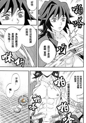 Yuukaku Sennyu Irogoto Shinan | 遊郭潜入色事指南 - Page 4