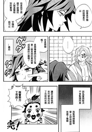 Yuukaku Sennyu Irogoto Shinan | 遊郭潜入色事指南 - Page 31