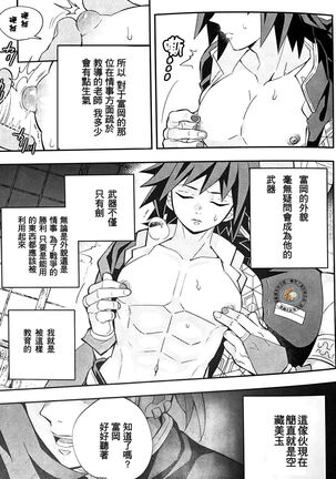 Yuukaku Sennyu Irogoto Shinan | 遊郭潜入色事指南 - Page 8