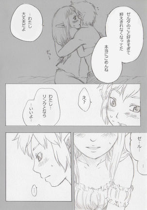 Link and Zelda... - Page 15