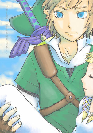 Link and Zelda... - Page 1