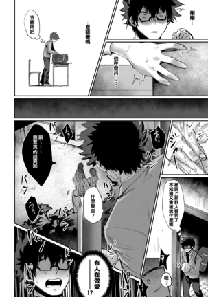 Sunao ni Narenai BAD GIRL Page #5