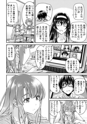 Saenai Heroine Series Vol. 9 Saenai Kouhai no Jishukurikata Page #6