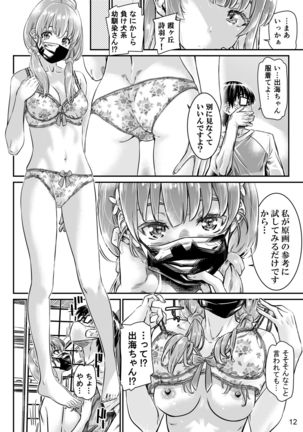 Saenai Heroine Series Vol. 9 Saenai Kouhai no Jishukurikata Page #12