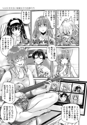 Saenai Heroine Series Vol. 9 Saenai Kouhai no Jishukurikata Page #5