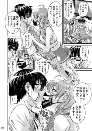 Saenai Heroine Series Vol. 9 Saenai Kouhai no Jishukurikata Page #9