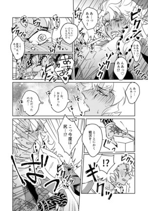 Shuugeki! Mob Oji-san - Page 10