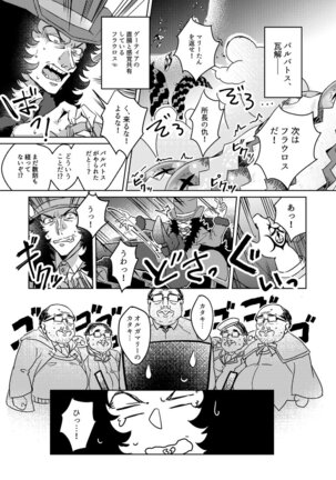 Shuugeki! Mob Oji-san Page #11