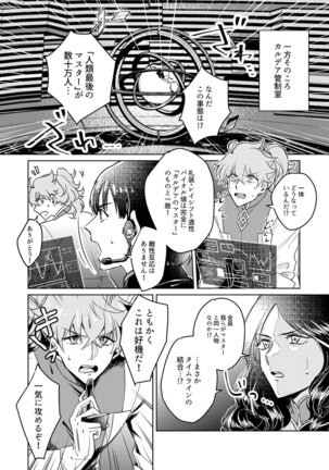 Shuugeki! Mob Oji-san Page #6