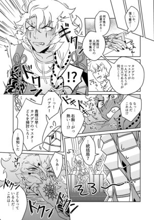 Shuugeki! Mob Oji-san Page #7