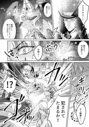 Shuugeki! Mob Oji-san Page #16