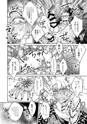 Shuugeki! Mob Oji-san Page #12