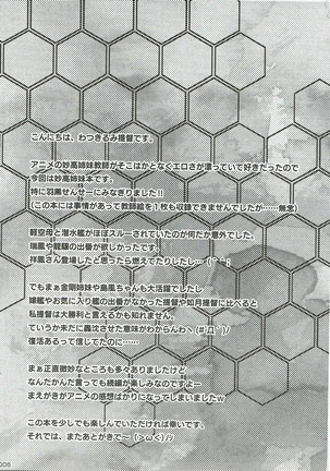 Kon'ya no Kanmusume Reshipi-shuu II - Page 4