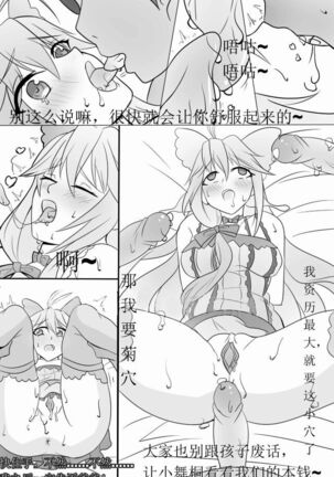 douluo dalu Comic 17 Page #4