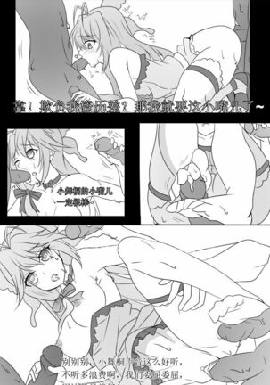 douluo dalu Comic 17 Page #5