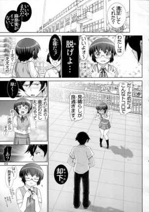 Ore no Osananajimi ga Binetsu Chuuihou Page #8