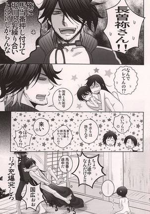 Ore no Kunihiro ga Totsuzen Nyotatte Douyou Shinai Wake ga Nai - Page 30