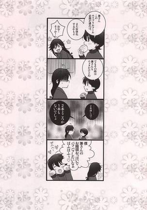 Ore no Kunihiro ga Totsuzen Nyotatte Douyou Shinai Wake ga Nai - Page 34