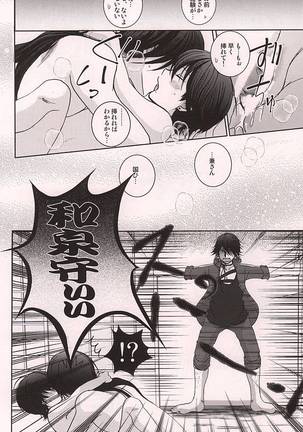 Ore no Kunihiro ga Totsuzen Nyotatte Douyou Shinai Wake ga Nai Page #29